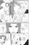 COMIC X-EROS 2013-10 Vol. 12 Wanimagazine
