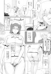 COMIC X-EROS 2013-10 Vol. 12 Wanimagazine