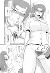 COMIC X-EROS 2013-10 Vol. 12 Wanimagazine