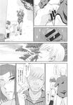 COMIC X-EROS 2013-10 Vol. 12 Wanimagazine