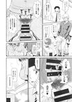 COMIC X-EROS 2013-10 Vol. 12 Wanimagazine
