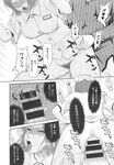 COMIC X-EROS 2013-10 Vol. 12 Wanimagazine