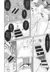 COMIC X-EROS 2013-10 Vol. 12 Wanimagazine