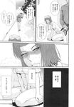 COMIC X-EROS 2013-10 Vol. 12 Wanimagazine