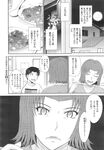 COMIC X-EROS 2013-10 Vol. 12 Wanimagazine