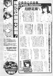 COMIC X-EROS 2013-10 Vol. 12 Wanimagazine