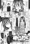 COMIC X-EROS 2013-10 Vol. 12 Wanimagazine