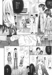 COMIC X-EROS 2013-10 Vol. 12 Wanimagazine