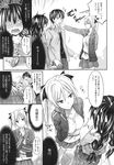 COMIC X-EROS 2013-10 Vol. 12 Wanimagazine