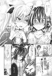 COMIC X-EROS 2013-10 Vol. 12 Wanimagazine