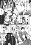 COMIC X-EROS 2013-10 Vol. 12 Wanimagazine