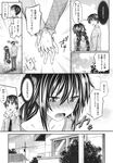 COMIC X-EROS 2013-10 Vol. 12 Wanimagazine