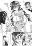 COMIC X-EROS 2013-10 Vol. 12 Wanimagazine