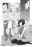 COMIC X-EROS 2013-10 Vol. 12 Wanimagazine