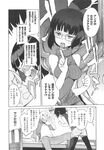 COMIC X-EROS 2013-10 Vol. 12 Wanimagazine