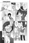 COMIC X-EROS 2013-10 Vol. 12 Wanimagazine