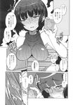 COMIC X-EROS 2013-10 Vol. 12 Wanimagazine