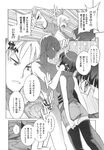 COMIC X-EROS 2013-10 Vol. 12 Wanimagazine