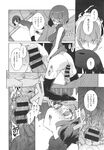 COMIC X-EROS 2013-10 Vol. 12 Wanimagazine