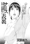 COMIC X-EROS 2013-10 Vol. 12 Wanimagazine