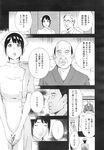 COMIC X-EROS 2013-10 Vol. 12 Wanimagazine