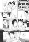 COMIC X-EROS 2013-10 Vol. 12 Wanimagazine