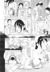 COMIC X-EROS 2013-10 Vol. 12 Wanimagazine
