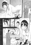 COMIC X-EROS 2013-10 Vol. 12 Wanimagazine