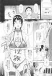 COMIC X-EROS 2013-10 Vol. 12 Wanimagazine