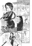 COMIC X-EROS 2013-10 Vol. 12 Wanimagazine