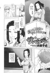 COMIC X-EROS 2013-10 Vol. 12 Wanimagazine