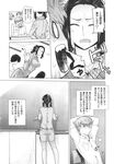 COMIC X-EROS 2013-10 Vol. 12 Wanimagazine