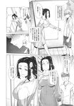 COMIC X-EROS 2013-10 Vol. 12 Wanimagazine