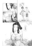 COMIC X-EROS 2013-10 Vol. 12 Wanimagazine