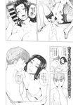 COMIC X-EROS 2013-10 Vol. 12 Wanimagazine