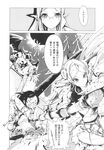 COMIC X-EROS 2013-10 Vol. 12 Wanimagazine