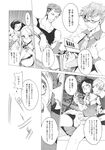 COMIC X-EROS 2013-10 Vol. 12 Wanimagazine