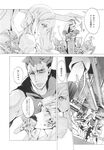 COMIC X-EROS 2013-10 Vol. 12 Wanimagazine