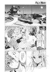 COMIC X-EROS 2013-10 Vol. 12 Wanimagazine