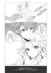 COMIC X-EROS 2013-10 Vol. 12 Wanimagazine