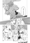 COMIC X-EROS 2013-10 Vol. 12 Wanimagazine