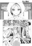 COMIC X-EROS 2013-10 Vol. 12 Wanimagazine