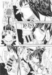 COMIC X-EROS 2013-10 Vol. 12 Wanimagazine