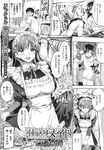 COMIC X-EROS 2013-10 Vol. 12 Wanimagazine