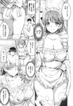 COMIC X-EROS 2013-10 Vol. 12 Wanimagazine