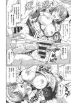 COMIC X-EROS 2013-10 Vol. 12 Wanimagazine