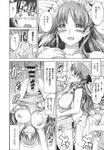 COMIC X-EROS 2013-10 Vol. 12 Wanimagazine