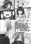 COMIC X-EROS 2013-10 Vol. 12 Wanimagazine