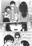 COMIC X-EROS 2013-10 Vol. 12 Wanimagazine
