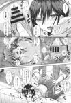 COMIC X-EROS 2013-10 Vol. 12 Wanimagazine